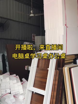 电脑桌学习桌办公桌 #电脑桌#学习桌#办公桌