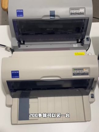 #送货单#销售单#针式打印机 二手精品打印机