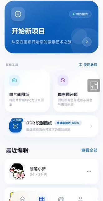 拼豆工具更新啦 拼豆工具持续开发中#拼豆 #拼豆工具 #拼豆软件 #拼豆图纸 #拼豆教程