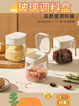 #家居好物 卡罗特玻璃调料盒厨房收纳调料瓶调味料罐子套装盐罐防潮密封家用#厨房好物 #调料盒 #调料罐 #调料盒套装
