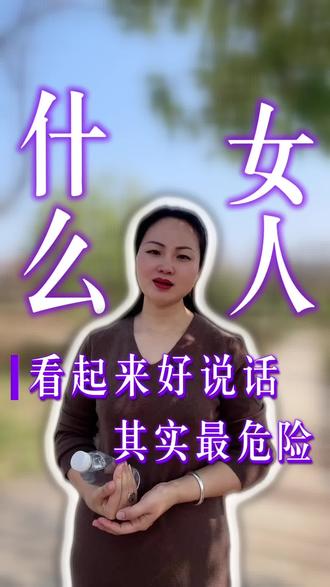 看起来最好说话的女人其实最危险#赣州毓美 #女性情绪管理 #情绪释放 #赣州女性成长 #缓解焦虑