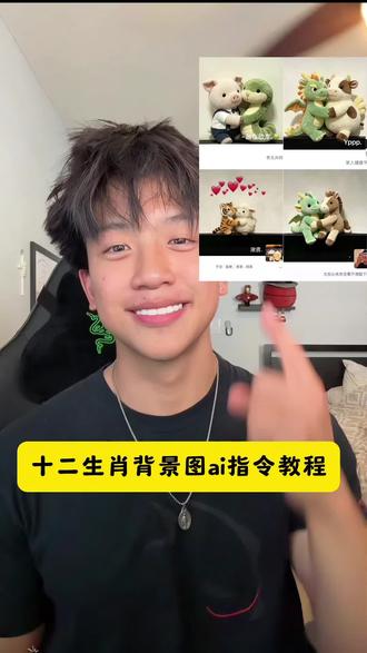 十二生肖情侣背景图ai指令教程来了 十二生肖情侣背景图猪指令 十二生肖背景图ai指令 十二生肖壁纸原图 一加三口生肖ai生成 小羊微信朋友圈背景图教程 情侣背景图下载 十二生肖情侣背景图 十二生肖情侣背景图猪 十二生肖情侣背景图ai指令 情侣背景图制作 小羊小马制作教程 小鸡小狗 小羊朋友圈背景图 朋友圈情侣动漫背景图 #剪映 情侣背景图猪 十二生肖情侣动物 马和羊卡通图片 情侣头像小狗和主人 小羊情侣背景布 小狗背景图 #十二生肖 朋友圈背景图 情侣背景图 #剪映图片设计 情侣拍照背景图 ai生成照片指令 十二生肖情侣背景图 情侣小狗背景图 情侣朋友圈背景图怎么拍 兔兔情侣头像 ai一键生成入口 小狗单独微信背景图 ai生成照片