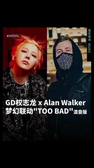 迟到的视频喔!顶流间携手打造优质作品!
#gdragon权志龙 #idol #王炸 #权志龙power