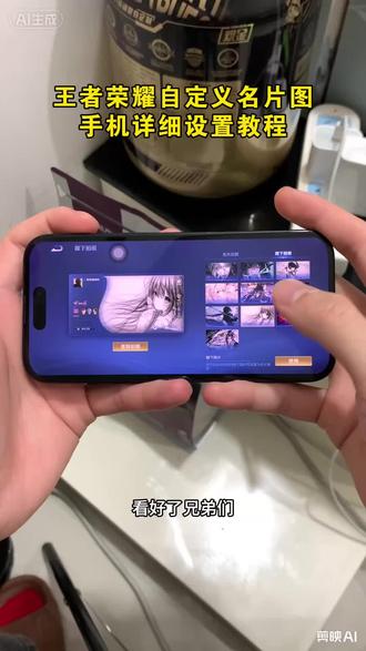 《山城宝库》王者荣耀自定义名片手机详细设置教程 #王者荣耀 #王者荣耀自定义名片 #王者自定义名片 #王者自定义名片教程