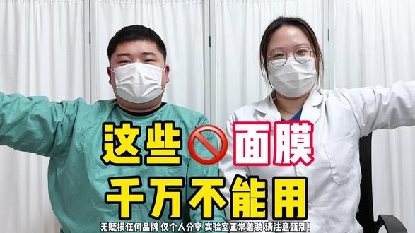 这些热门禁用面膜,千万别再用了!
#央视曝光韩束面膜涉嫌“非法添加”#干货分享视频 #我在抖音涨知识上热门#每天跟我涨知识 #抖音二创激励计划 @抖音小助手 @抖音创作小助手 @抖音热点 @DOU+小助手 @DOU+上热门