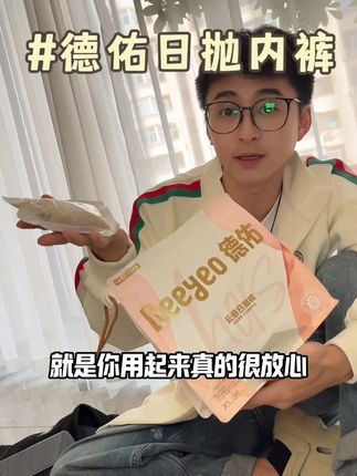 出去玩懒得洗内裤的!这个真的好方便!完全解放你的双手#懒人好物 #出差旅行必备