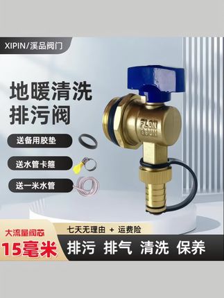 #五金工具 德国洗衣机水龙头家用单龙头多功能自动止水角阀专用4分通用接头#止水阀 #水龙头接头 #四分接头 #维修工具