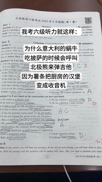 六级听力就是这样 #六级听力 #抽象 #大学生哪有不疯的 #大学通 #大学生