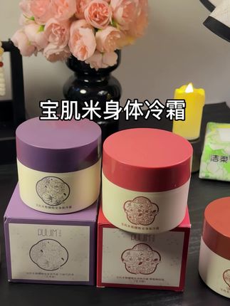 男友香...依兰香你真的不要太上头!#甄嬛传 #宝玑米身体冷霜