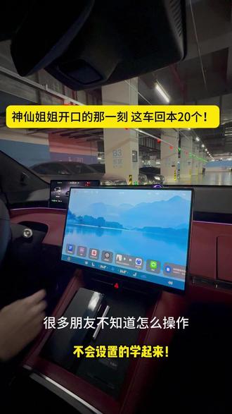 刘亦菲居然陪我泊车!智界新发布的神仙姐姐语音包太温柔了~让人 #刘亦菲 #春节安心行 #鸿蒙智行新年OTA马上升级 #智界 #智界R7