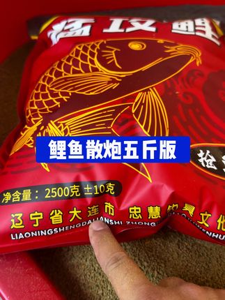 鲤鱼散炮拍五包送鲤鱼药酒#钓鱼饵料 #饵料窝料 #黑坑鲤鱼 #饵料搭配 #鱼饵