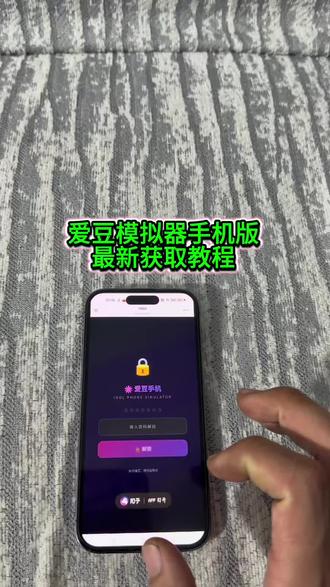 《感受一下》无数少女的真心爱豆模拟器教程来啦#爱豆模拟器 #追星少女 #模拟器 #嫂嫂模拟器