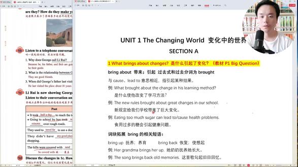 1-5.人教版9上试听课,板块1-课文讲解 1.人教版9上 Unit 1 Section A P1~4 课文讲解#人教版 #初中 #初三