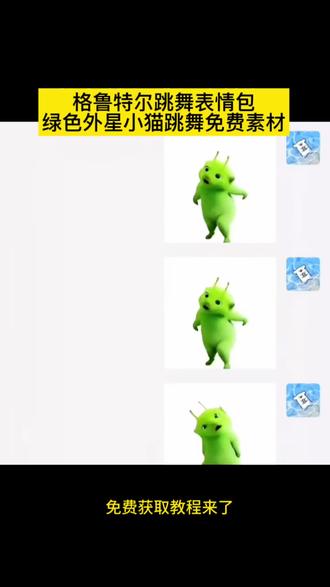 格鲁特尔跳舞表情包 绿色外星小猫跳舞素材 #格鲁特尔跳舞表情包 #绿色外星小猫跳舞素材 #小鸡舞挑战小绿猫素材 #剪映 #格鲁特尔跳舞ai特效
格鲁特尔跳舞表情包
格鲁跳舞表情包
格鲁特尔跳舞表情包绿白
格鲁特尔跳舞视频
格鲁特表情包
格鲁黑白紧身衣表情包
格鲁跳舞片段表情包
格鲁斯特金丝雀动漫表情包
格鲁特小树人表情包
格鲁仙女裙表情包
格鲁特尔跳舞萌图
表情包图片500张
格鲁特尔跳舞热门表情包
格鲁特尔舞蹈
格鲁特尔是什么
格鲁特尔跳舞动图
类似格鲁特尔跳舞表情包
格鲁特尔跳舞
绿色外星小猫跳舞素材
绿色外星小猫是哪里的
绿色外星小猫跳舞怎么剪到自己视频
绿色外星小猫怪奇物语
绿色外星小猫跳舞原版
绿色外星小猫跳舞教程
绿色外星小猫跳舞素材绿幕素材
绿色外星小猫跳舞原片在哪找
绿色外星小猫跳舞素材怎么跟她合拍
绿色外星小猫跳舞素材特效