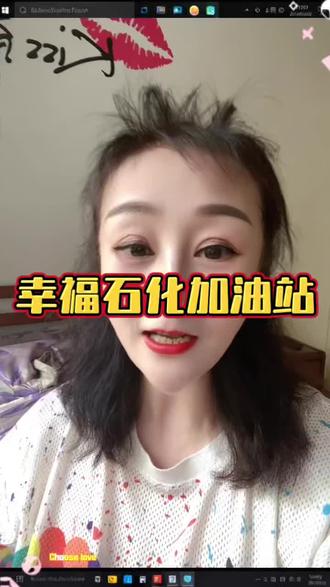 幸福石化加油站#加油 #加油省钱 #左下角优惠 #赶紧团起来