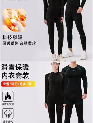 XTEP/特步男女户外运动保暖速干长袖套装秋冬弹力修身套装35502-3