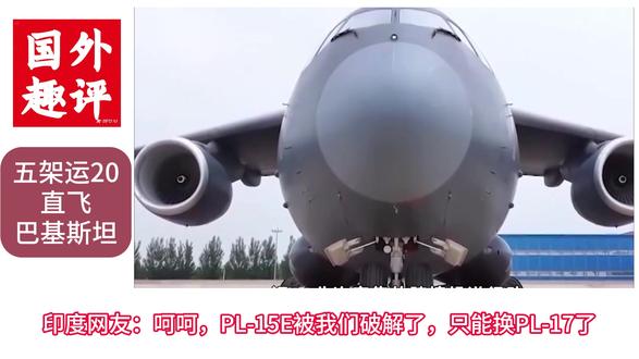 多架运-20抵达巴基斯坦 #运20 #巴基斯坦