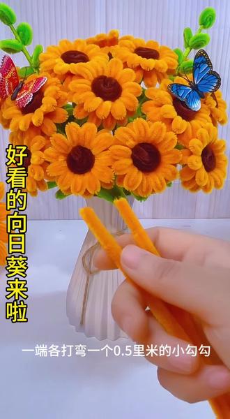 #手工教程 #手工花制作 #扭扭棒向日葵花束 扭扭包100种玩法 超简单新手也能轻松学会