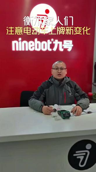 旧国标电动车停止上牌