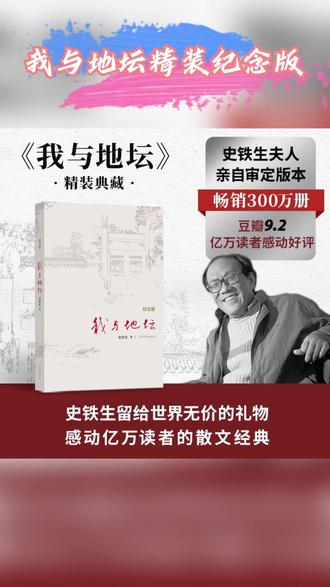 【人民文学】我与地坛精装纪念版散文集史铁生灵魂代表作名家散文#名家散文 #文学品读 #好书分享 #提高认知 #一本好书
