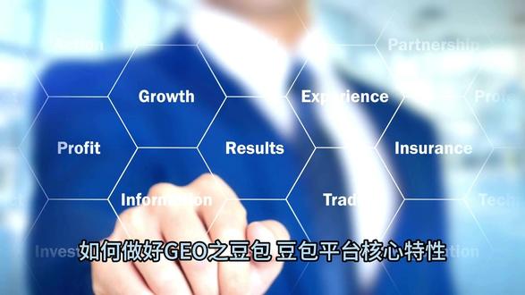 geo优化之豆包操作篇 #geo #ai #豆包