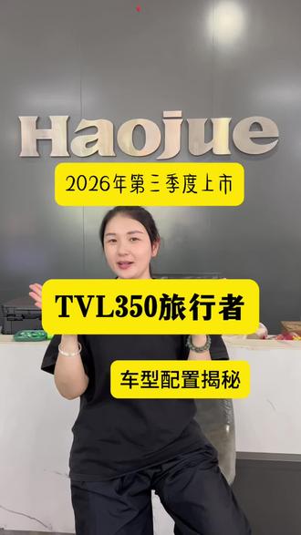 TVL350配置揭秘❤️#豪爵摩托#TVL350