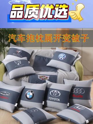 抱枕打开就是被子,既能盖又能枕,开车还能当腰靠,收起来也不占地方,家里有车的赶紧备上