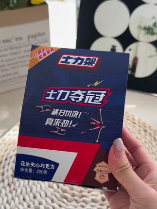 #士力架 大家都不陌生吧,但这个价格到手22根的士力架我还是头一次见!小饿小馋来一块解馋又顶饿#士力架巧克力 #士力架花生夹心巧克力 #巧克力 #强烈推荐