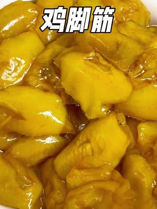 咯吱咯吱的贼好吃#好吃到停不下来 #在抖音入手的好东西 #男士神仙单品 #无限回购的宝藏单品 #鸡脚筋