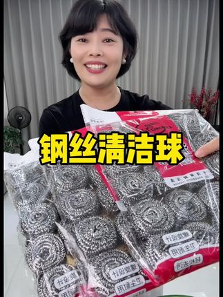 #钢丝球 #清洁球 #不锈钢清洁球 #爆款热卖中 #清洁神器