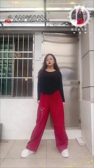 红裤一穿,气场全开💃🔥 #起运鼓点舞