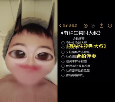 和 @你的试音房(热门伴奏) 一起 #合拍 感冒中……有种生物叫大叔#有种生物叫大叔 #抽象 #大叔控 #气泡音