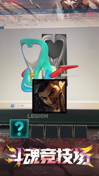 可惜没有慢炖#斗魂竞技场