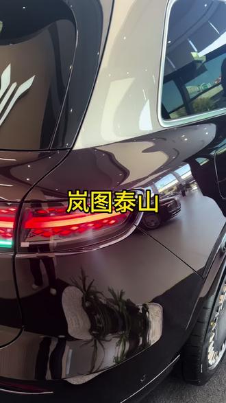 #岚图泰山 #岚友KOC计划