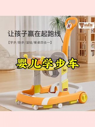 学步车防侧翻助步车宝宝学走路可手推坐可折叠新款#婴儿学步车 #防侧翻学步车 #助步车 #折叠学步车 #学步车