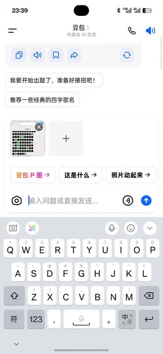 豆包你看看你说的是人话#豆包
