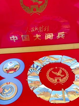 1. 93阅兵纪念徽章开箱!1945-2025的荣光,藏在这枚细节里 #93阅兵 #纪念徽章 #家国情怀 #文创好物