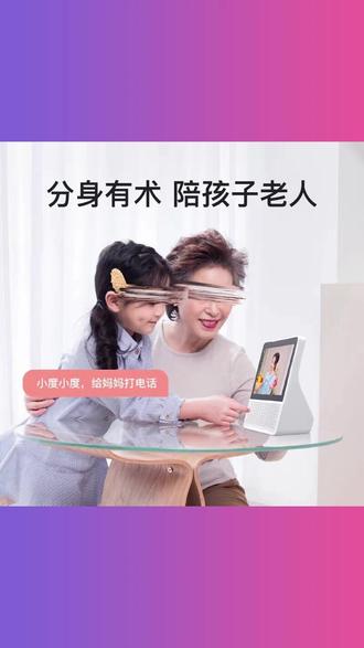 小度智能屏8c家用平板大屏蓝牙音响可视频通话音箱小度早教学习机 #小度智能屏8c #大屏蓝牙音响 #视频通话音箱 #早教学习机 #家用智能音箱