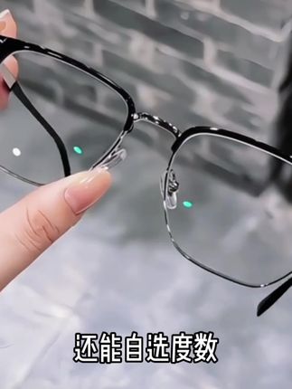 眼镜一戴唯我最帅,关键可以自选度数 快艾特你的朋友一起安排 #斯文败类半框眼镜 #斯文理工男半框眼镜 #防蓝光眼镜 #痞帅半框眼镜