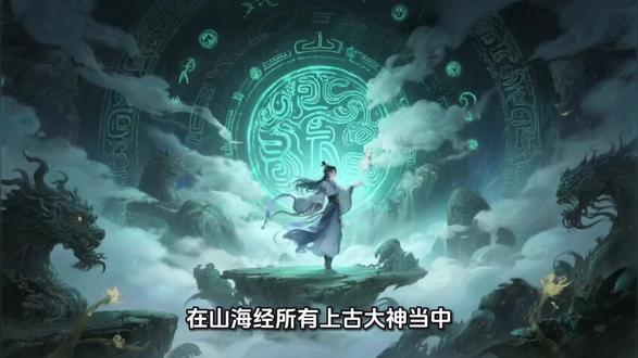 烛龙:钟山创世龙神,万古沉睡的上古烛九阴
#山海经 #神话故事