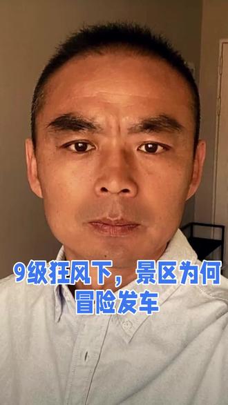 海边观光车队海伤亡事件