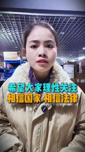 正义也许会迟到,但绝不会缺席 #热点新闻事件 #海康威视 #监控 #小洛熙 #荆州博盛