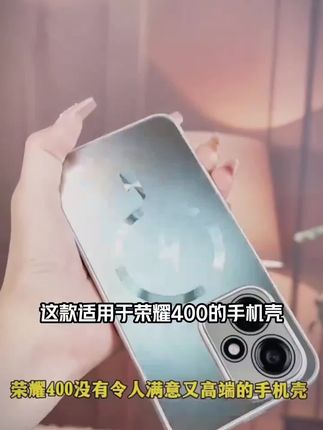 适用荣耀400手机壳新款磁吸防摔保护不粘指纹全包镜头膜高级商务#新品发布 #拯救者新品上市 #努比亚影像大赛 #k60至尊版发布会