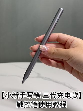 联想手写笔 原装小新平板触控笔 Y700平板电脑绘画笔 #联想手写笔支持小新pad 2024/2025 Y700 二代/三代/四代/五代 小新pad Pro12.7 天玑款/小新平板11/12.1 小新平板Pro GT/Pro 13/Pro GT 13平板电脑触控笔