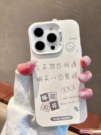 今天努力拼搏,明天八个男模🫣#个性手机壳 #文字手机壳 #用一个手机壳展示我的精神状态 #这个手机壳真的长在我心巴上了 #快分享给你的好友