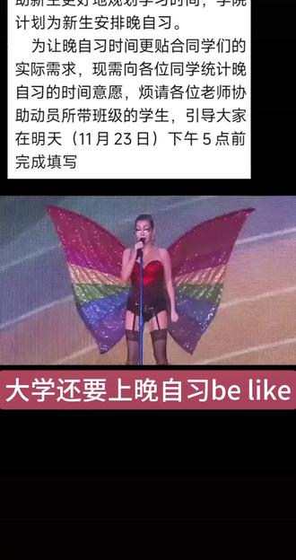 吗的心脏喷血 大学还要上晚自习 #小s