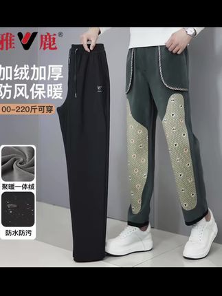 【雅鹿/V】男女同款显瘦加绒加大护膝高弹力防风裤冲锋裤休闲裤2025款
