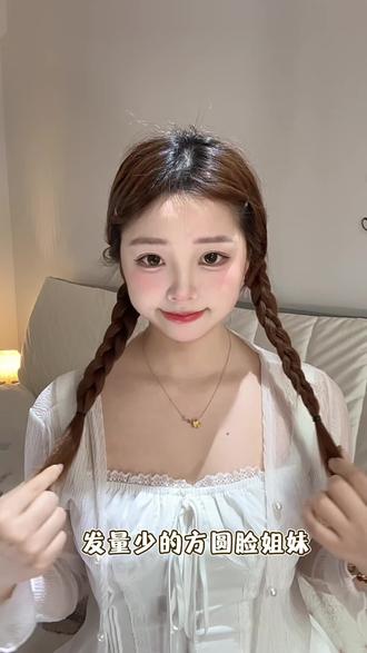 发量少的方圆脸姐妹来学这个小田同款蓬松双麻花~超简单!#发型教程 #双麻花辫 #日常发型 #发型推荐 #田曦薇