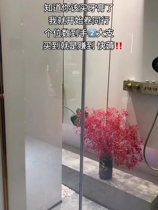 知道你该买牙膏了,我就开始卷同行,个位数到手2️⃣大支 买到就是赚到 快薅‼️#牙膏 #牙膏推荐 #好来牙膏 #在抖音入手的好东西 #夏季清凉好物