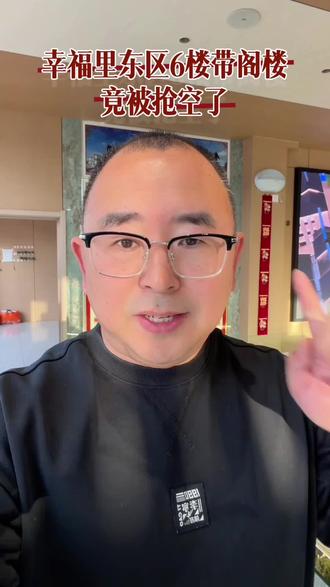 张北幸福里东区六带七房抢空了 张北幸福里东区六楼带七楼的房子,竟然被抢空了。#张北幸福里东区#张北新房#张北房价 #张北二手房 #张北房产